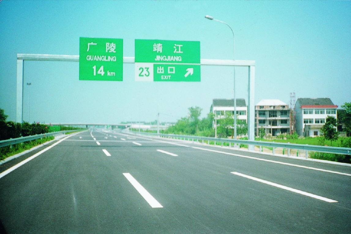 江苏省江阴大桥路面工程.jpg